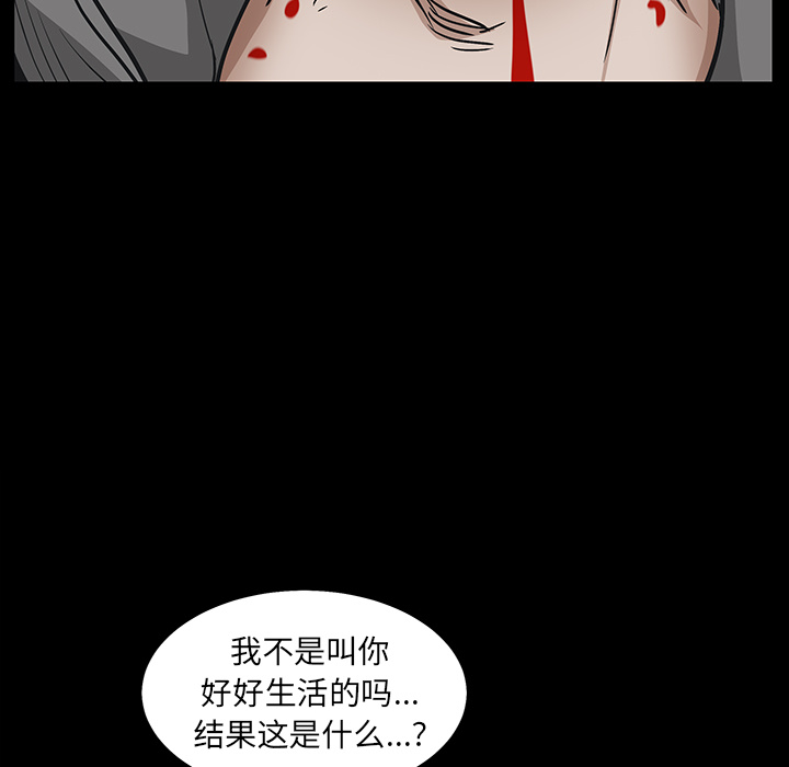 枷锁[抖漫]韩漫全集-枷锁-第 60 章无删减无遮挡章节图片 