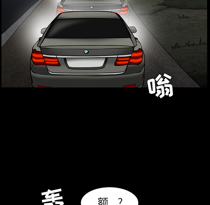 枷锁[抖漫]韩漫全集-枷锁-第 60 章无删减无遮挡章节图片 