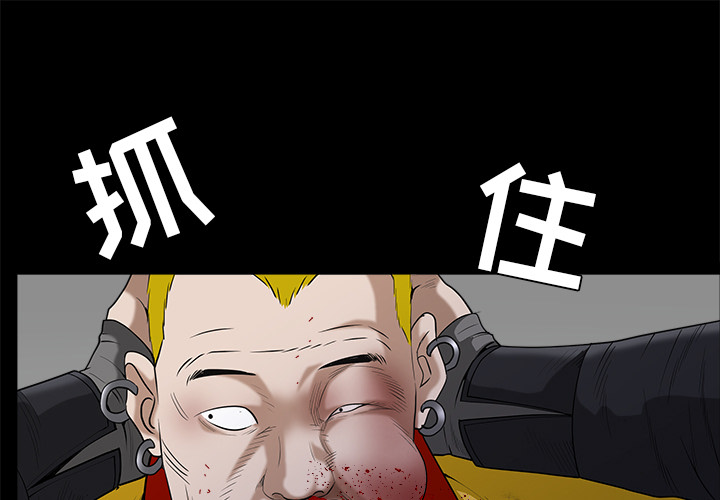 枷锁[抖漫]韩漫全集-枷锁-第 60 章无删减无遮挡章节图片 