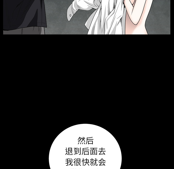 枷锁[抖漫]韩漫全集-枷锁-第 60 章无删减无遮挡章节图片 