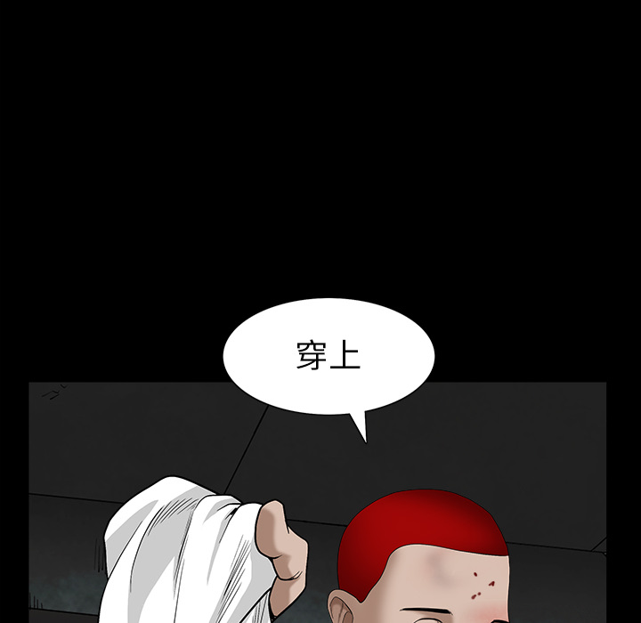 枷锁[抖漫]韩漫全集-枷锁-第 60 章无删减无遮挡章节图片 