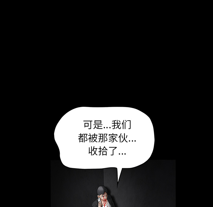 枷锁[抖漫]韩漫全集-枷锁-第 60 章无删减无遮挡章节图片 
