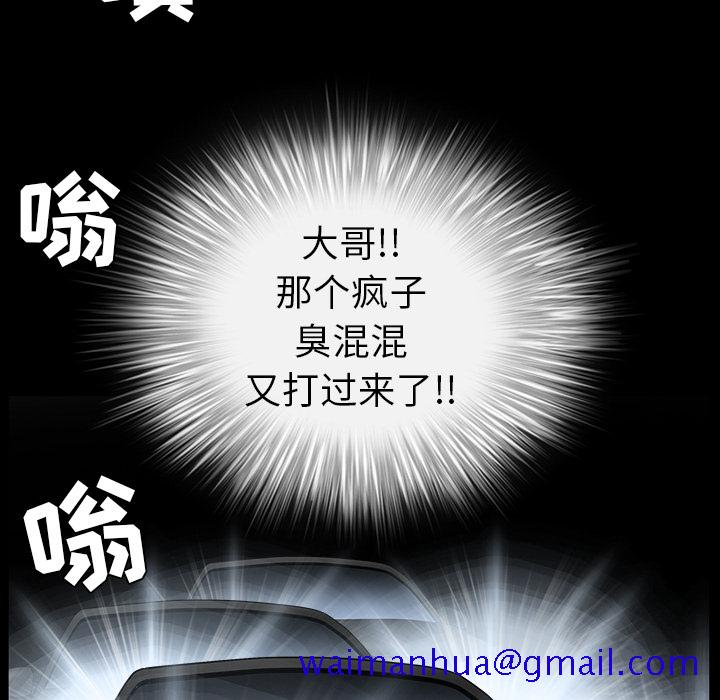 枷锁[抖漫]韩漫全集-枷锁-第 60 章无删减无遮挡章节图片 