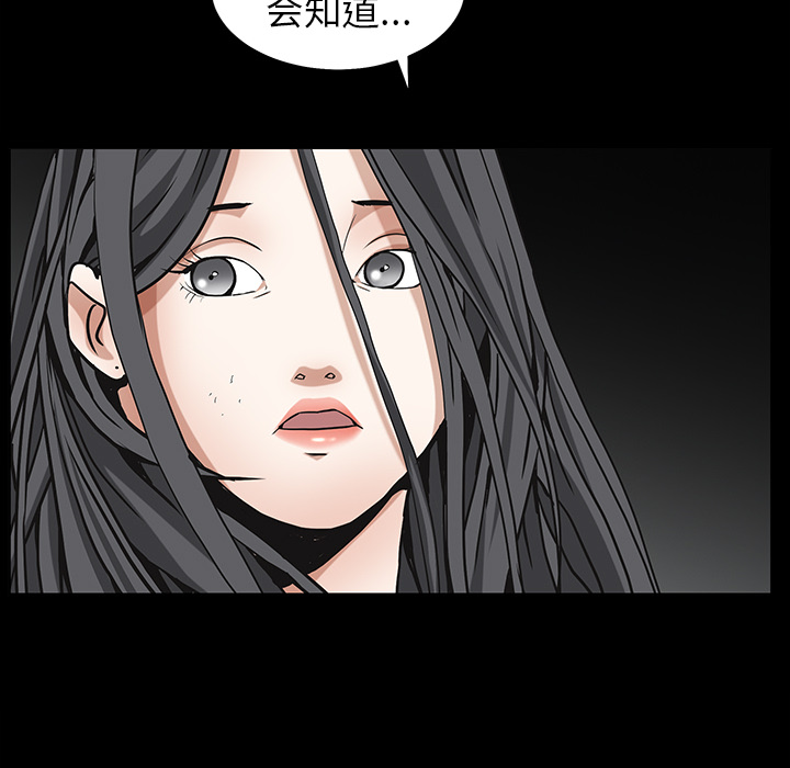 枷锁[抖漫]韩漫全集-枷锁-第 60 章无删减无遮挡章节图片 