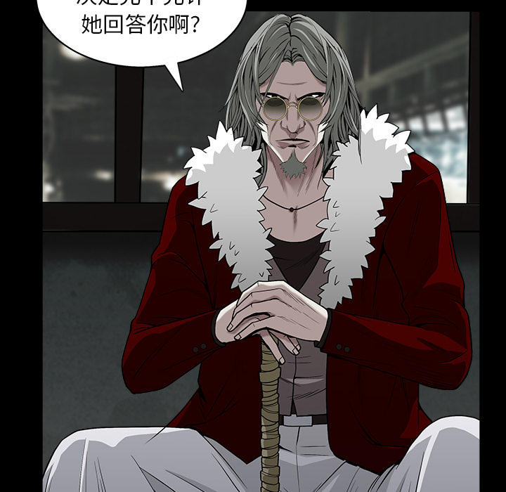 枷锁[抖漫]韩漫全集-枷锁-第 60 章无删减无遮挡章节图片 
