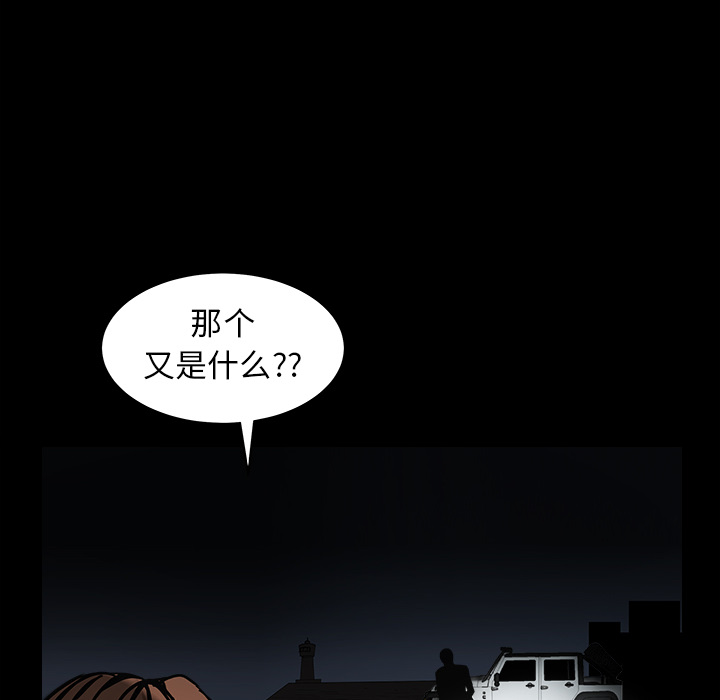 枷锁[抖漫]韩漫全集-枷锁-第 60 章无删减无遮挡章节图片 