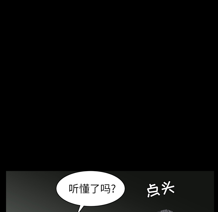 枷锁[抖漫]韩漫全集-枷锁-第 60 章无删减无遮挡章节图片 
