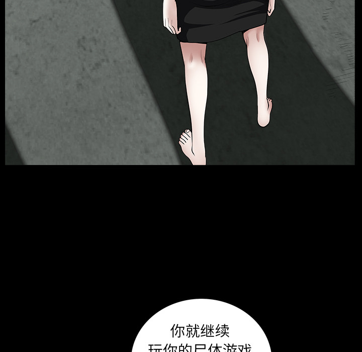 枷锁[抖漫]韩漫全集-枷锁-第 60 章无删减无遮挡章节图片 