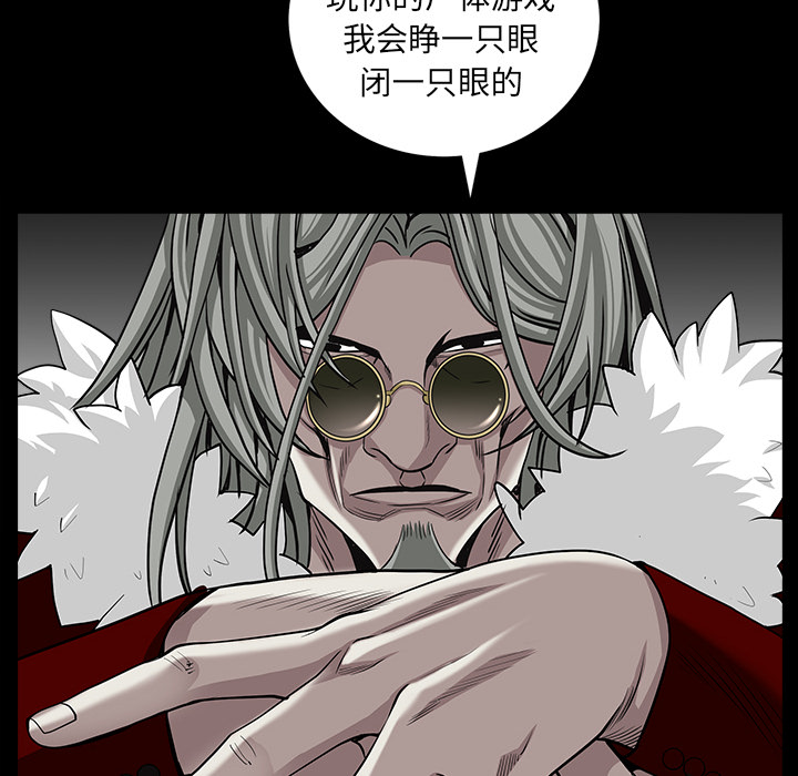 枷锁[抖漫]韩漫全集-枷锁-第 60 章无删减无遮挡章节图片 