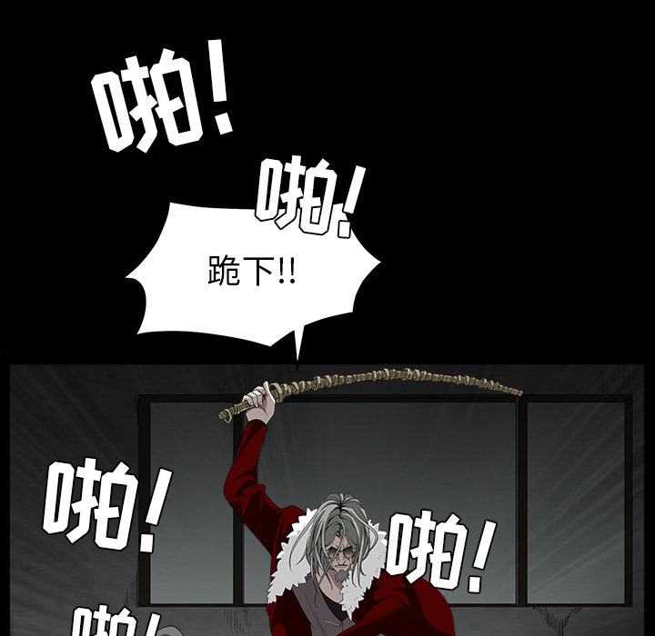 枷锁[抖漫]韩漫全集-枷锁-第 61 章无删减无遮挡章节图片 