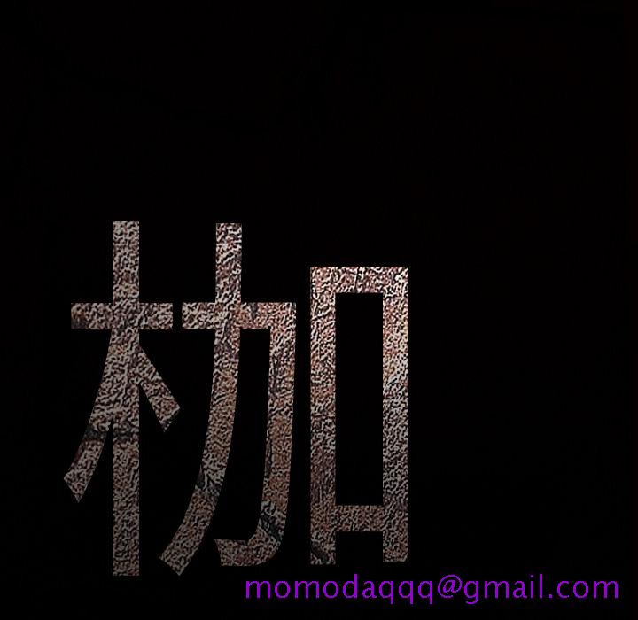 枷锁[抖漫]韩漫全集-枷锁-第 61 章无删减无遮挡章节图片 