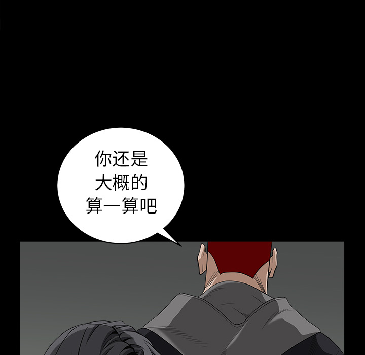 枷锁[抖漫]韩漫全集-枷锁-第 61 章无删减无遮挡章节图片 