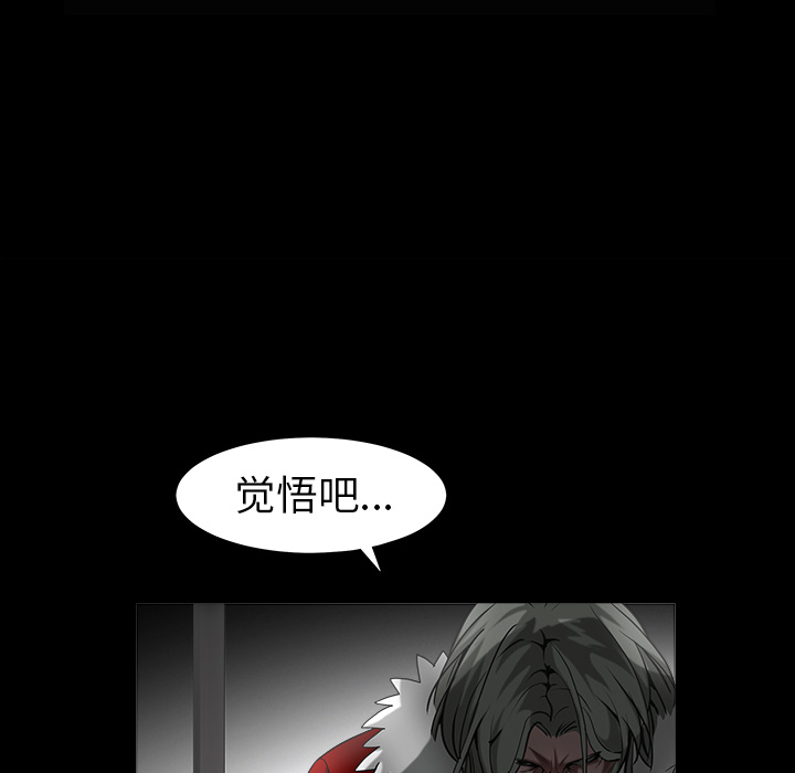 枷锁[抖漫]韩漫全集-枷锁-第 61 章无删减无遮挡章节图片 