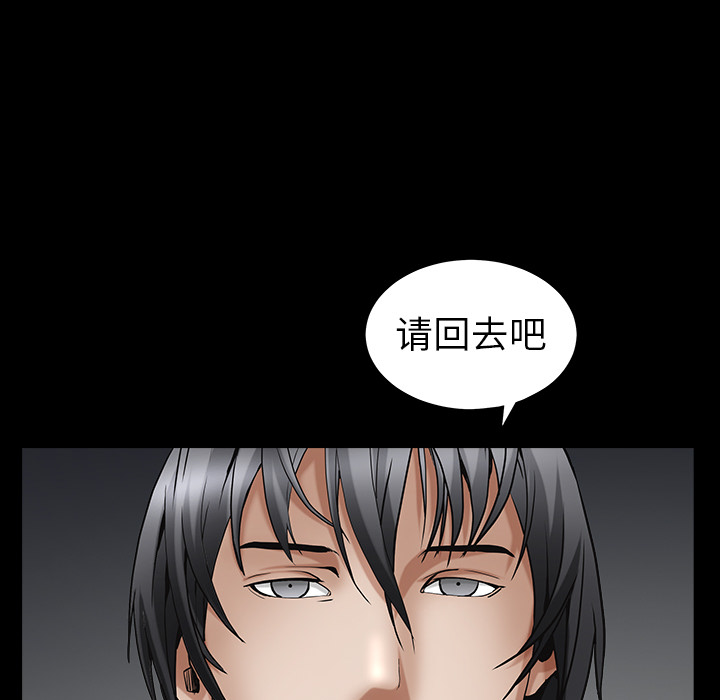 枷锁[抖漫]韩漫全集-枷锁-第 61 章无删减无遮挡章节图片 