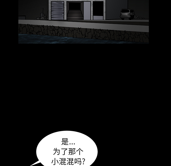 枷锁[抖漫]韩漫全集-枷锁-第 61 章无删减无遮挡章节图片 