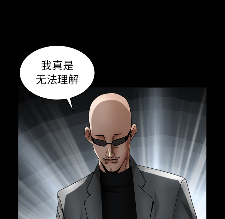 枷锁[抖漫]韩漫全集-枷锁-第 61 章无删减无遮挡章节图片 