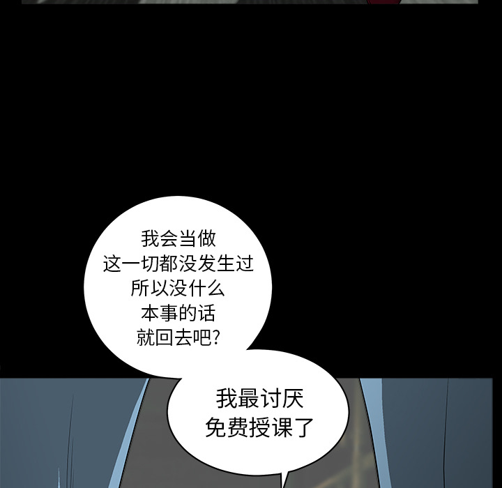 枷锁[抖漫]韩漫全集-枷锁-第 61 章无删减无遮挡章节图片 