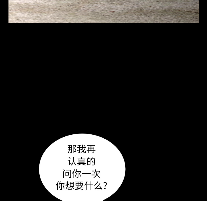 枷锁[抖漫]韩漫全集-枷锁-第 61 章无删减无遮挡章节图片 