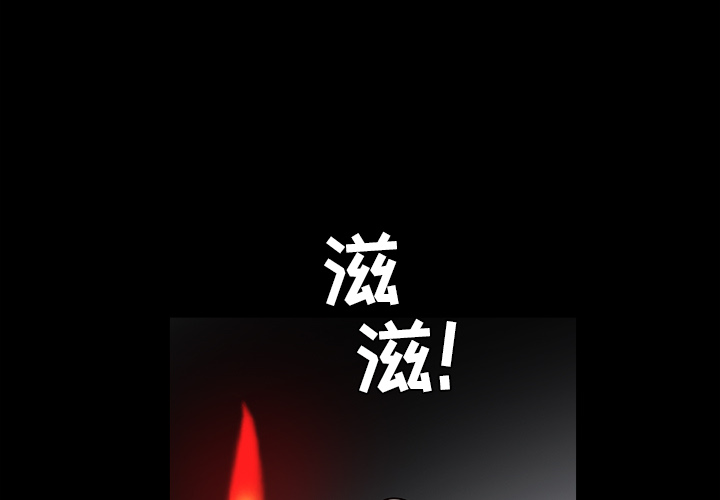 枷锁[抖漫]韩漫全集-枷锁-第 61 章无删减无遮挡章节图片 