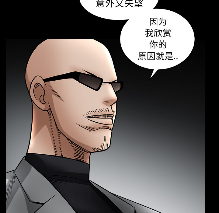 枷锁[抖漫]韩漫全集-枷锁-第 61 章无删减无遮挡章节图片 