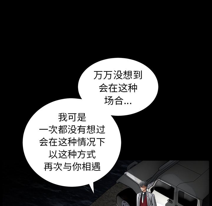 枷锁[抖漫]韩漫全集-枷锁-第 61 章无删减无遮挡章节图片 
