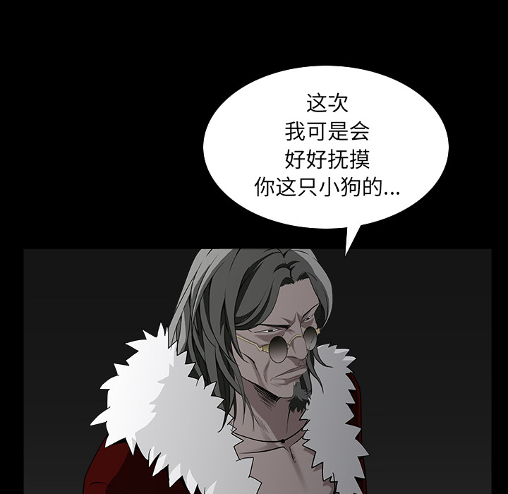 枷锁[抖漫]韩漫全集-枷锁-第 61 章无删减无遮挡章节图片 