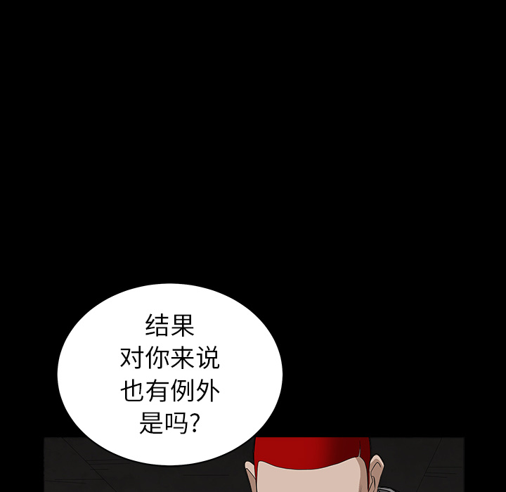 枷锁[抖漫]韩漫全集-枷锁-第 61 章无删减无遮挡章节图片 