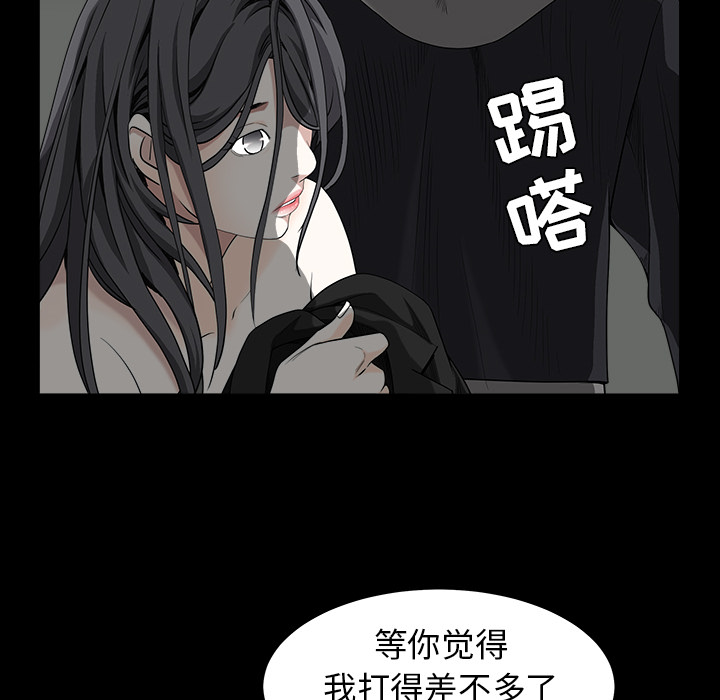 枷锁[抖漫]韩漫全集-枷锁-第 61 章无删减无遮挡章节图片 