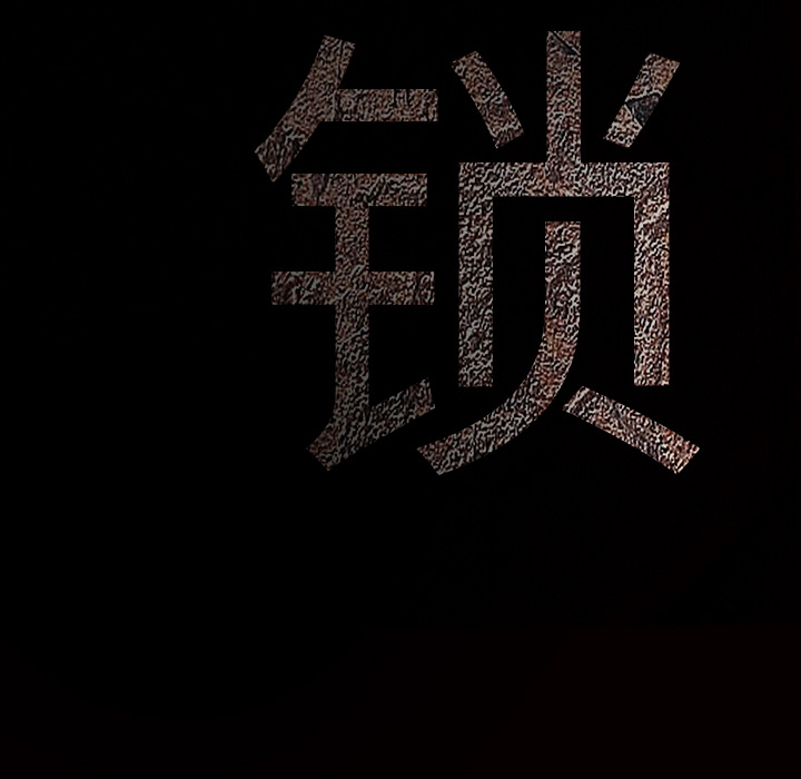 枷锁[抖漫]韩漫全集-枷锁-第 61 章无删减无遮挡章节图片 