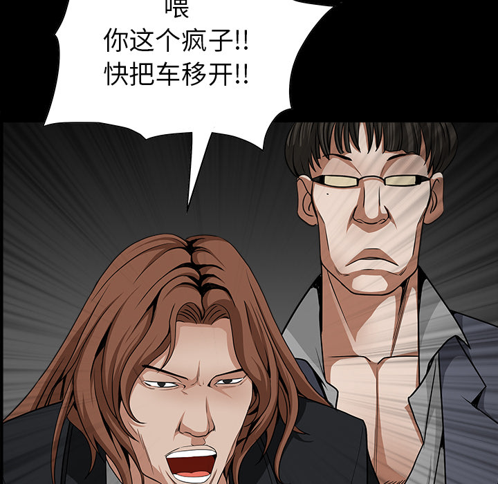 枷锁[抖漫]韩漫全集-枷锁-第 61 章无删减无遮挡章节图片 