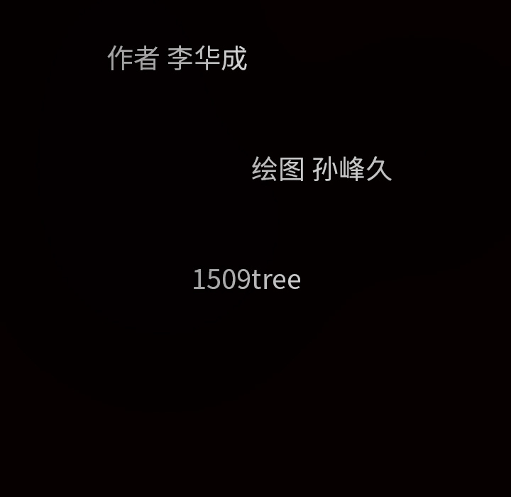 枷锁[抖漫]韩漫全集-枷锁-第 61 章无删减无遮挡章节图片 