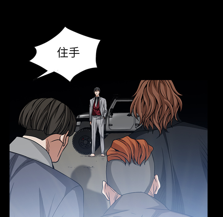 枷锁[抖漫]韩漫全集-枷锁-第 61 章无删减无遮挡章节图片 