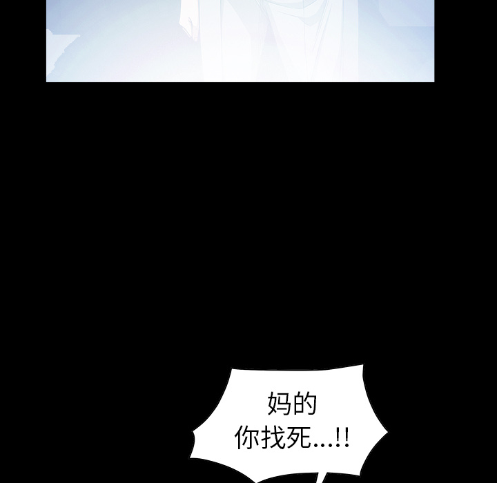 枷锁[抖漫]韩漫全集-枷锁-第 61 章无删减无遮挡章节图片 