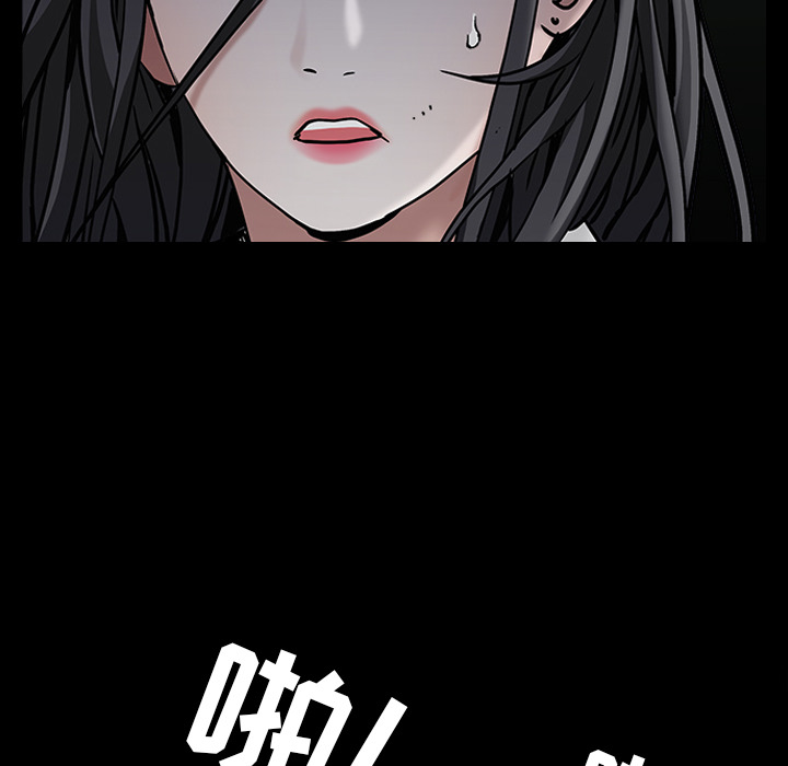枷锁[抖漫]韩漫全集-枷锁-第 61 章无删减无遮挡章节图片 