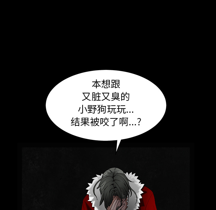 枷锁[抖漫]韩漫全集-枷锁-第 61 章无删减无遮挡章节图片 