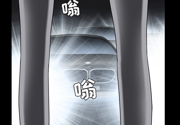 枷锁[抖漫]韩漫全集-枷锁-第 61 章无删减无遮挡章节图片 
