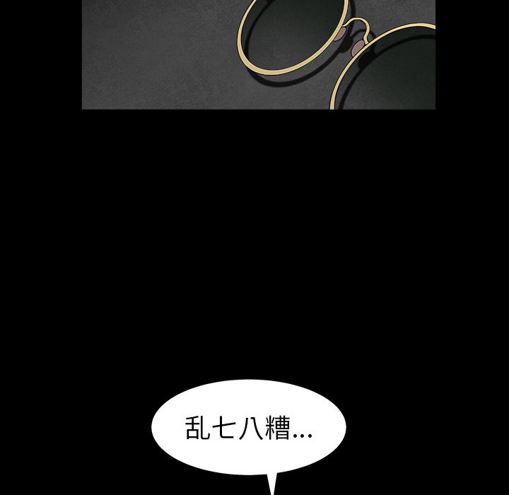 枷锁[抖漫]韩漫全集-枷锁-第 61 章无删减无遮挡章节图片 