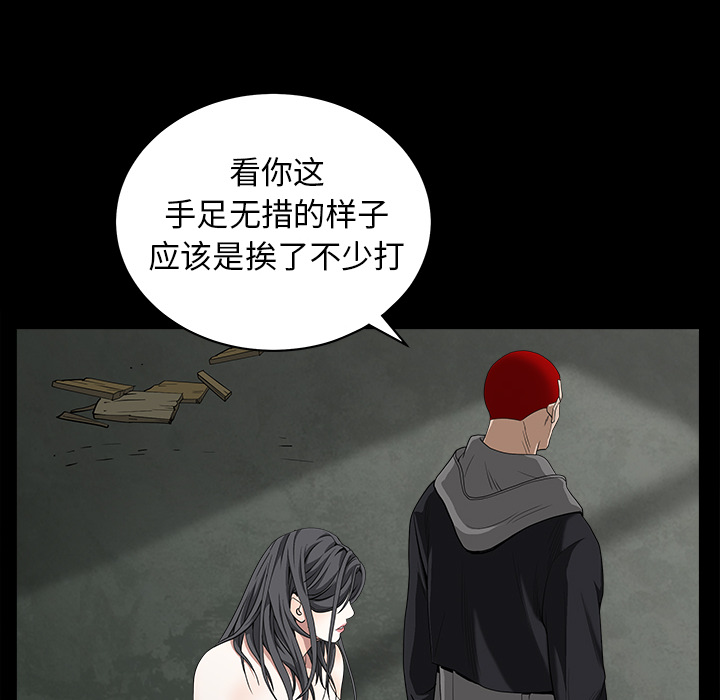 枷锁[抖漫]韩漫全集-枷锁-第 61 章无删减无遮挡章节图片 