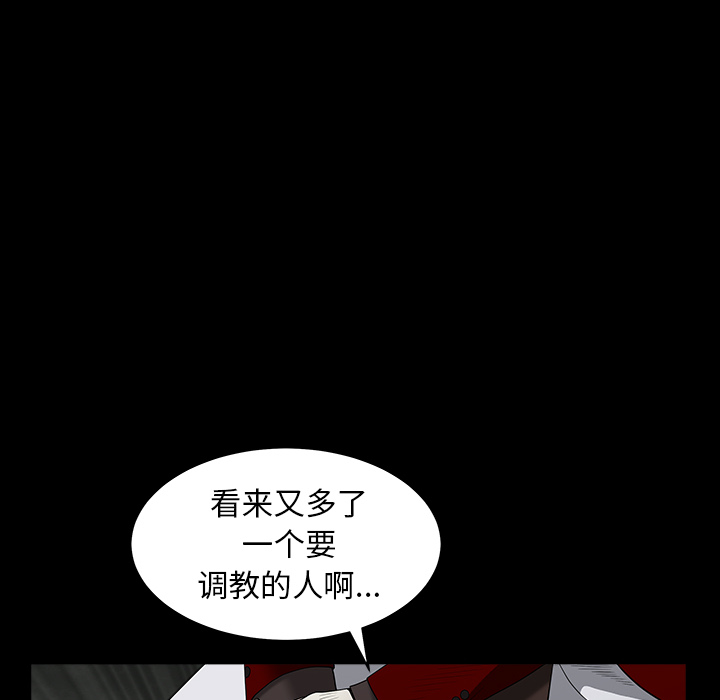 枷锁[抖漫]韩漫全集-枷锁-第 61 章无删减无遮挡章节图片 