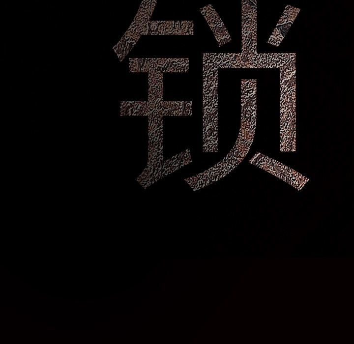 枷锁[抖漫]韩漫全集-枷锁-第 62 章无删减无遮挡章节图片 