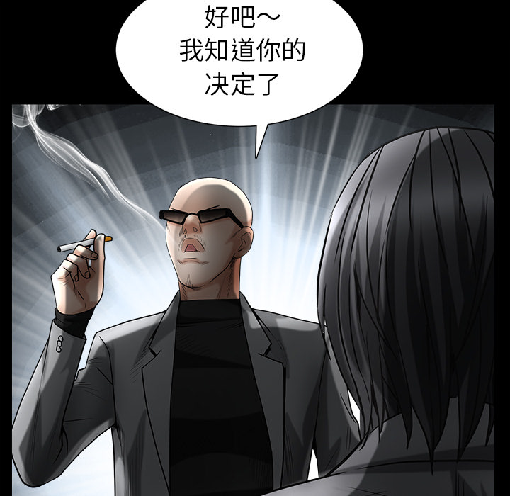 枷锁[抖漫]韩漫全集-枷锁-第 62 章无删减无遮挡章节图片 