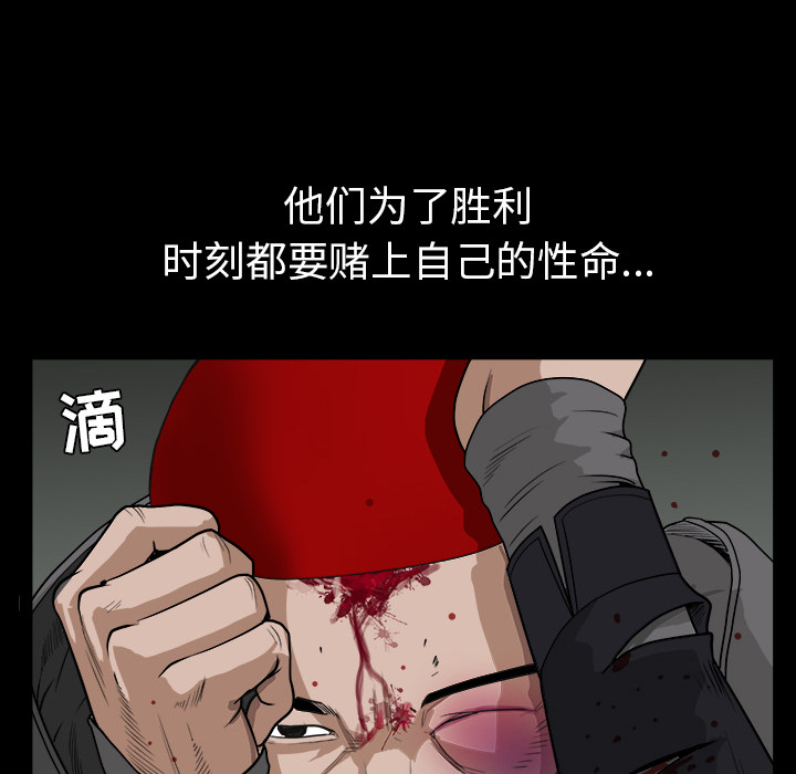 枷锁[抖漫]韩漫全集-枷锁-第 62 章无删减无遮挡章节图片 
