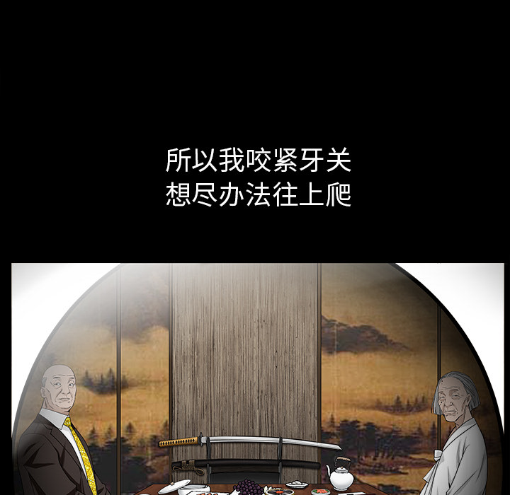 枷锁[抖漫]韩漫全集-枷锁-第 62 章无删减无遮挡章节图片 
