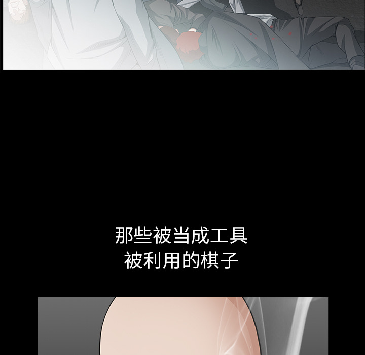 枷锁[抖漫]韩漫全集-枷锁-第 62 章无删减无遮挡章节图片 