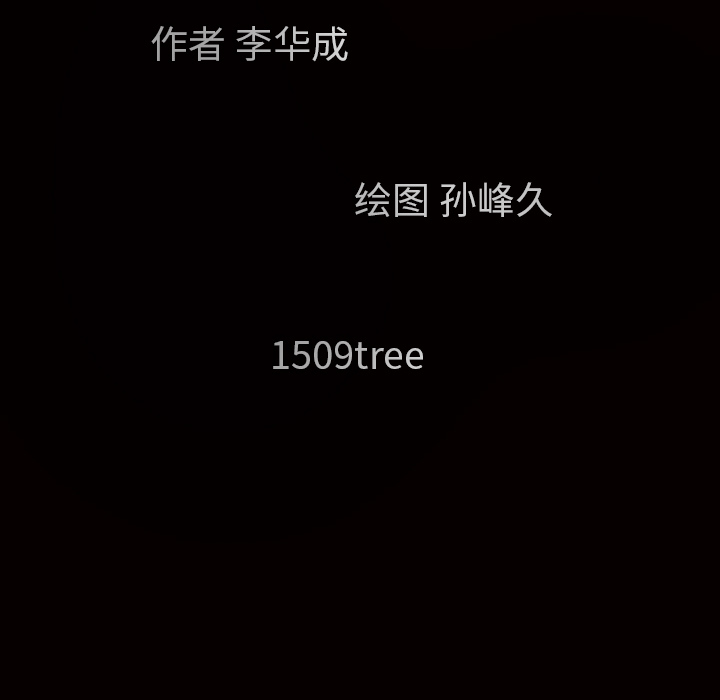 枷锁[抖漫]韩漫全集-枷锁-第 62 章无删减无遮挡章节图片 
