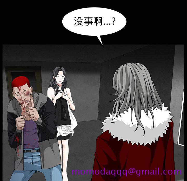 枷锁[抖漫]韩漫全集-枷锁-第 62 章无删减无遮挡章节图片 