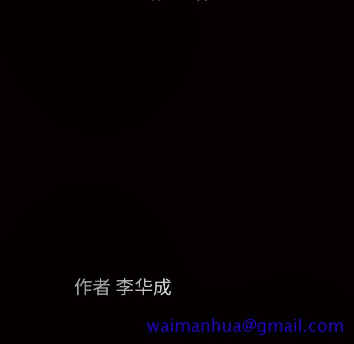 枷锁[抖漫]韩漫全集-枷锁-第 62 章无删减无遮挡章节图片 