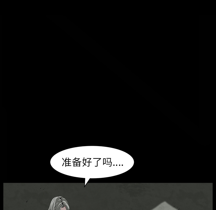枷锁[抖漫]韩漫全集-枷锁-第 62 章无删减无遮挡章节图片 