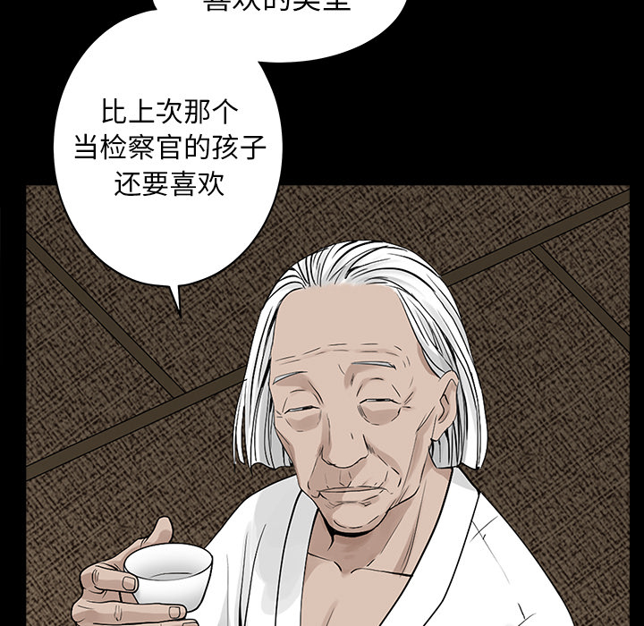 枷锁[抖漫]韩漫全集-枷锁-第 62 章无删减无遮挡章节图片 