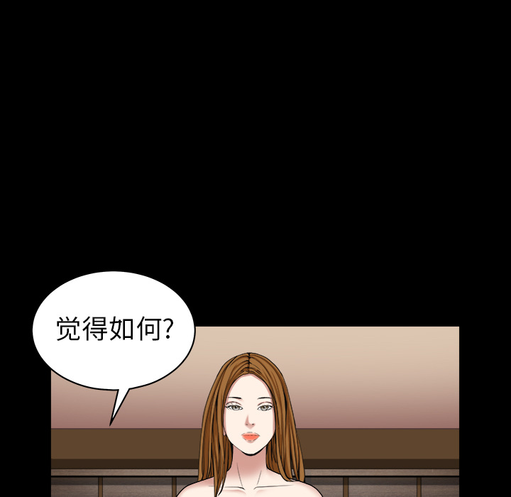 枷锁[抖漫]韩漫全集-枷锁-第 62 章无删减无遮挡章节图片 